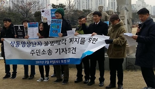 "부천 상동 영상단지 매각은 불법"