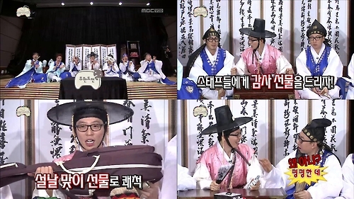 무한도전·런닝맨·1박2일 사태로 본 예능가 '민낯' - 3