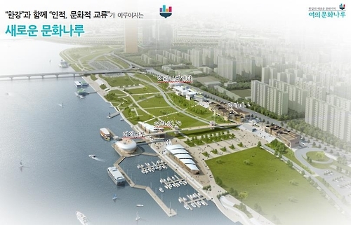 2019년 여의도 한강에 선착장·상업시설 들어선다 - 3