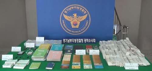 압수물