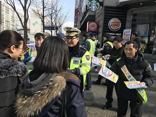 학원가 불법 주정차 근절 합동 캠페인