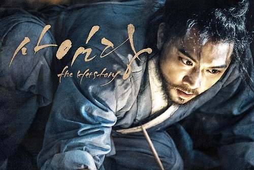 "사임당 이번주 살아날까"…재편집+송승헌 등장에 기대감↑ - 4