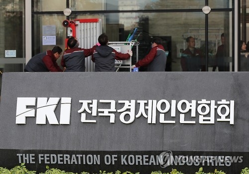 '죽느냐 사느냐'…전경련, 앞으로 2주에 운명 건다 - 1