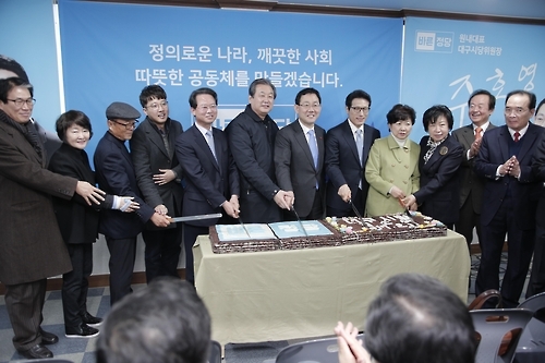 바른정당 대구시당 개소식