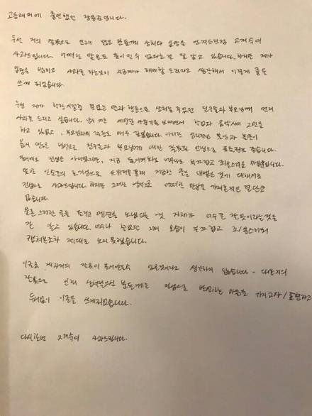 장용준 사과문(엠넷 제공)