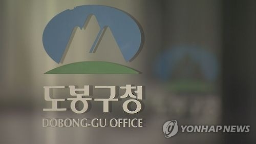 "주민이 직접 공약 이행 평가"…도봉구 주민배심원단 운영 - 1