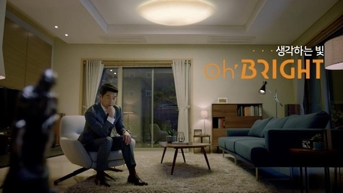 생각하는 LED조명 오브라이트, 김상중 모델 발탁 - 1