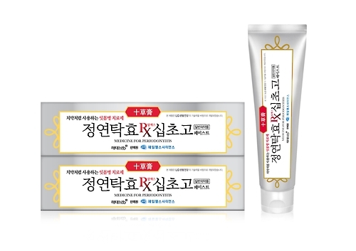 정연탁효 알엑스 십초고 페이스트