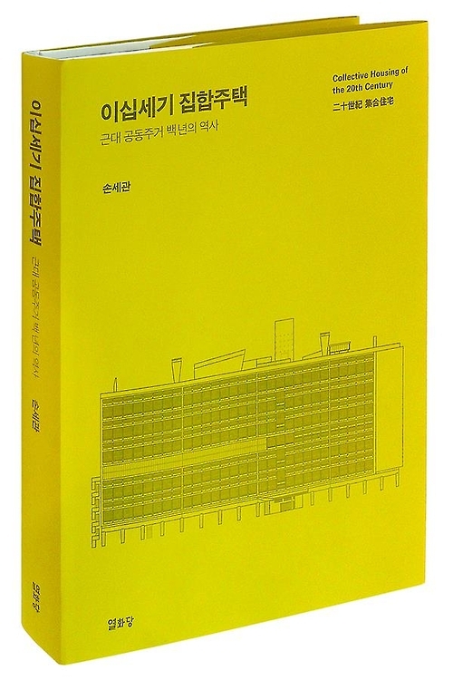 "독일 아파트는 문화유산…한국은 20년만 지나면 재건축" - 1