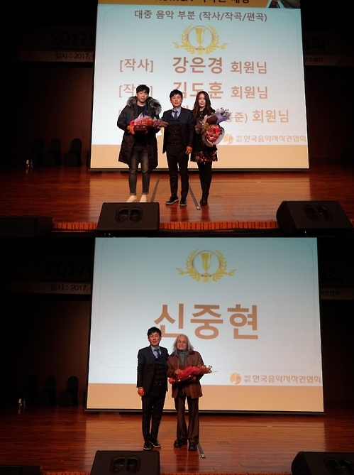 '저작권대상'서 수상한 김도훈과 강은경 작가(위), '명예의전당'에 헌액된 신중현