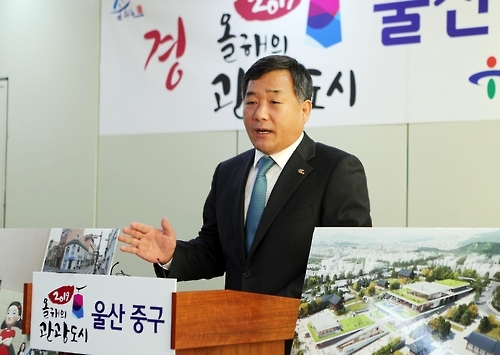 박성민 울산중구청장
