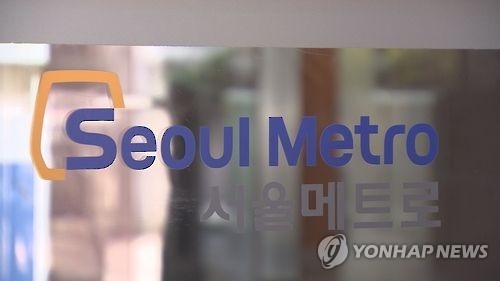 "고객 눈높이로"…서울메트로 새 서비스 품질지수 마련 - 2
