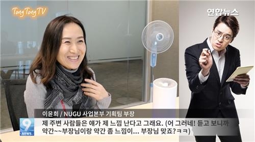 SKT의 이윤희 부장 인터뷰 중