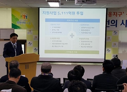 수원시, 군공항이전 브리핑