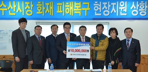 전국시도의회의장협, 여수수산시장 화재피해 상인에 성금 - 1
