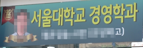 대학 합격자의 얼굴과 이름