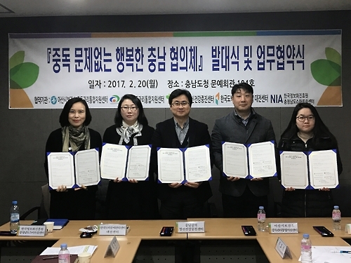 KCGP 대전센터, '중독문제 없는 행복한 충남 협의체' 발족 - 1