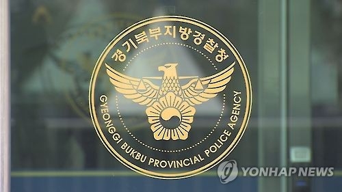경기북부청 총경 사망 경위 의문…유족들 "자살할 이유 없다" - 1