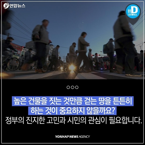 [카드뉴스] 시민 '발밑' 위협하는 도로함몰 - 12