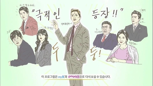 '김과장' 엔딩삽화 화제…"다 된 드라마에 펜만 올려놓았죠" - 7