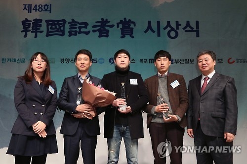 '제48회 한국기자상 시상식'