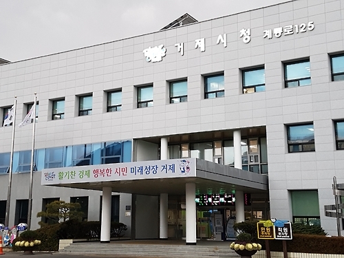 거제시, 부동산 불법행위 점검