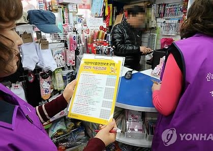 학교앞 먹거리 점검