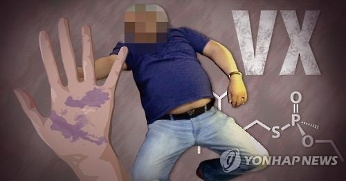 전문가들 "VX 피습 김정남 끔찍한 고통속 죽어 갔을 것" 분석 - 1