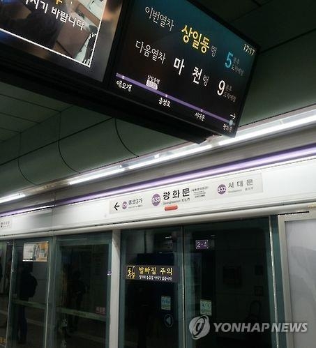 지하철 5호선 광화문역
