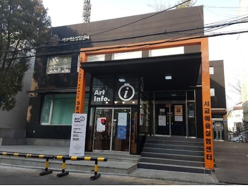 문화계 불공정거래 잡는다…서울 홍대에 피해상담센터 개소 - 1