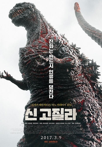 '신고질라'