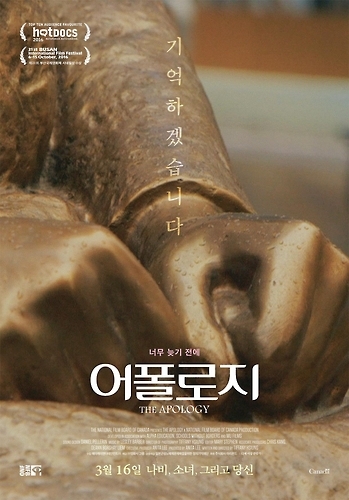 '어폴로지'