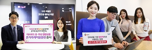 티브로드와 CJ헬로비전의 동등결합상품