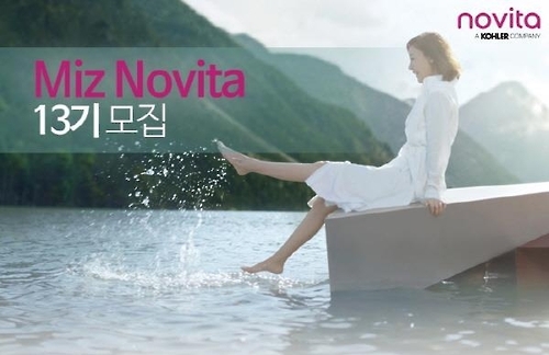 콜러노비타, 신제품 비데 체험단 '미즈 노비타 13기' 모집 - 1