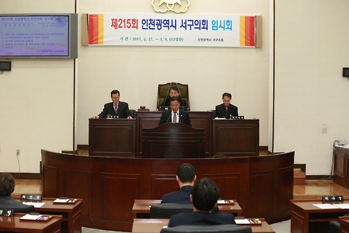 '일 독도 영유권 주장 규탄' 인천 서구의회 결의안 채택 - 1