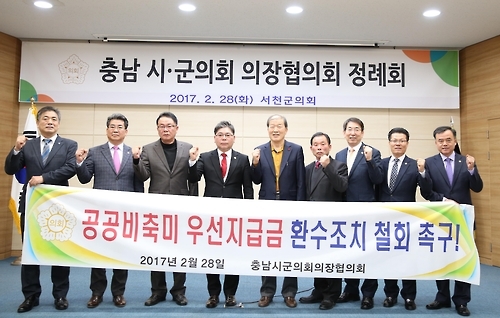 "공공비축미 우선지급금 환수조치 철회하라"