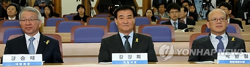 나란히 앉은 양승태 대법원장과 박한철 전 헌재소장
