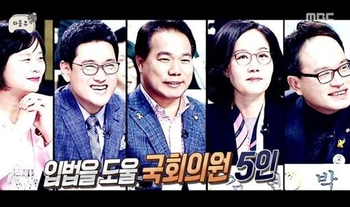 한국당, MBC '무한도전' 특집에 방송금지 가처분신청 - 1