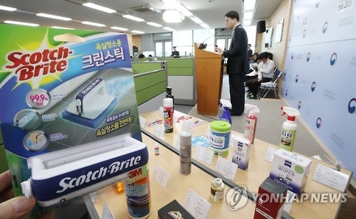 안전기준 위반 생활화학제품