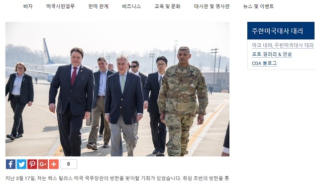 주한美대사 대리 "한미외교회담, 中에 우려표명 기회였다" - 1