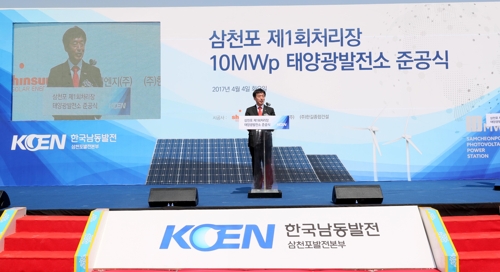 석탄재 매립장 활용 '태양광발전소' 첫 건설