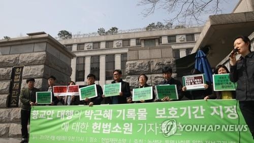 헌재 앞 기자회견