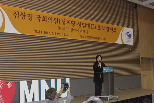 목포대서 강연하는 심상정 정의당 대표