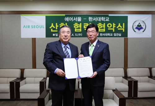 에어서울-한서대 산학협력 MOU