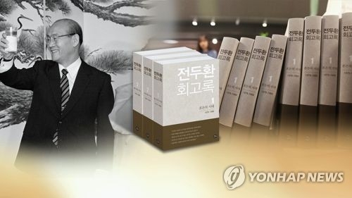 전두환 "김일성에 배신감 느껴…남북정상회담 성사 직전 취소" - 2