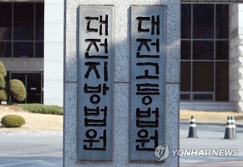 '선거법 위반' 치킨 프랜차이즈 대표 항소심도 징역형 - 1