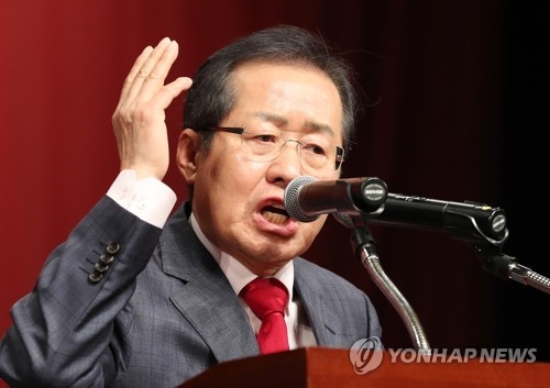 자유한국당 홍준표 대선후보