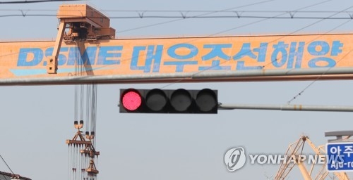대우조선해양 '빨간 불'
