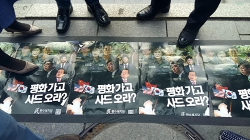 '평화 가고 사드 오라?'…선거법위반 혐의 포스터