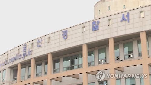 '거짓 영수증'으로 지자체 보조금 유용한 공연단체 - 1